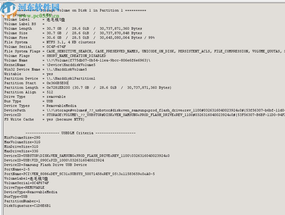 USB Drive Info(U盘盘符管理器)