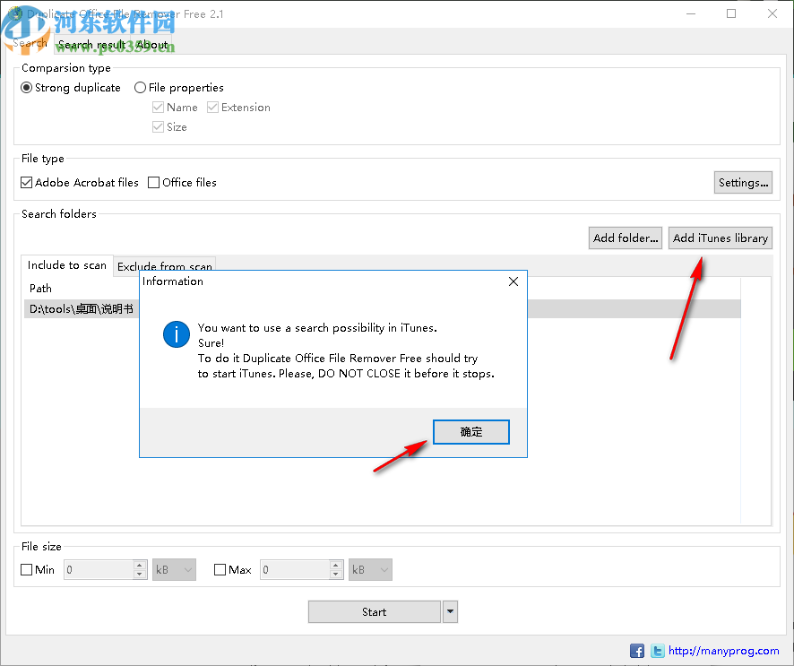 Duplicate Office File Remover(重复文件清除工具)