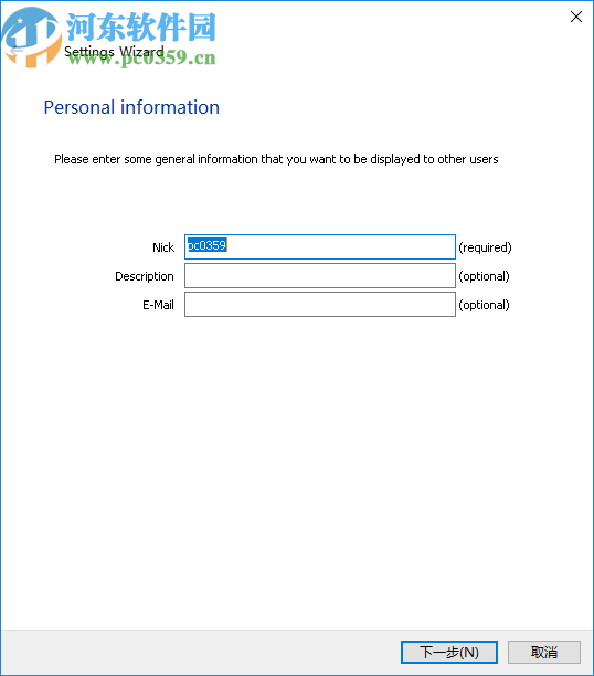 AirDC++(文件共享软件)