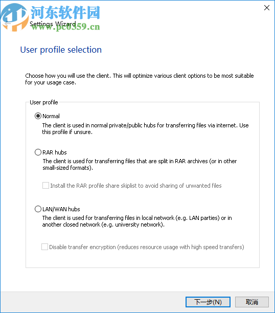 AirDC++(文件共享软件)