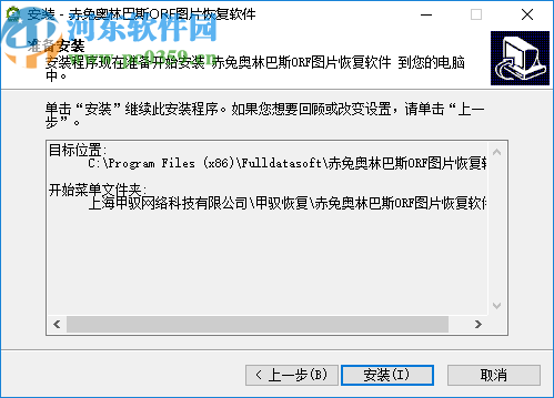 赤兔奥林巴斯ORF图片恢复软件