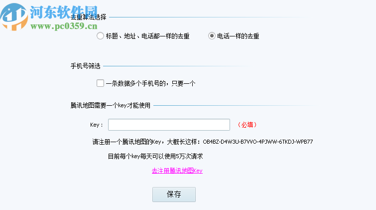 地图数据采集专家