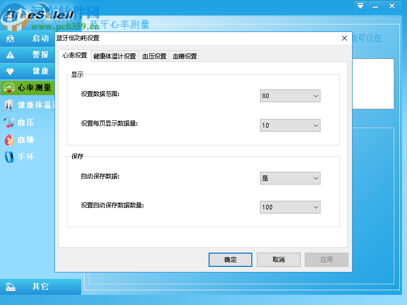 IVT BlueSoleil蓝牙驱动破解版