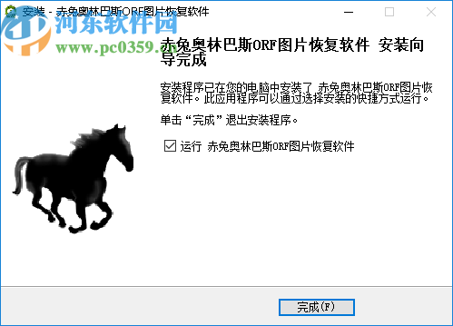 赤兔奥林巴斯ORF图片恢复软件