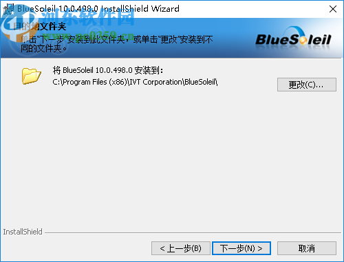 IVT BlueSoleil蓝牙驱动破解版