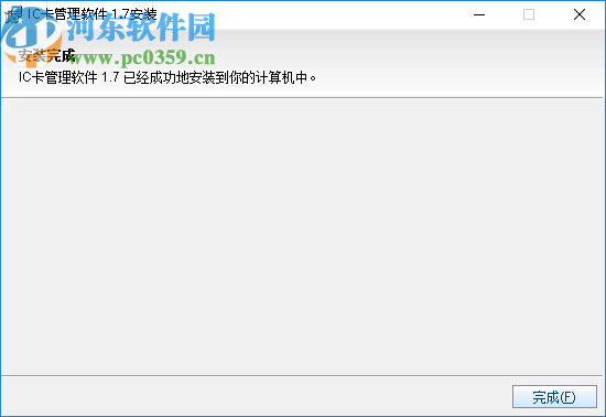 卡斯特IC扣费软件