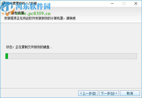 卡斯特IC扣费软件