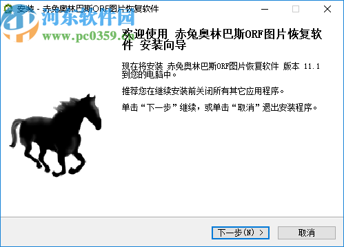 赤兔奥林巴斯ORF图片恢复软件