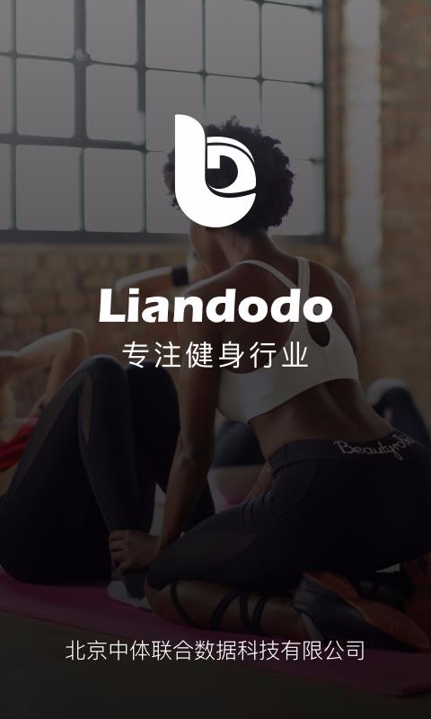 练多多员工端(4)