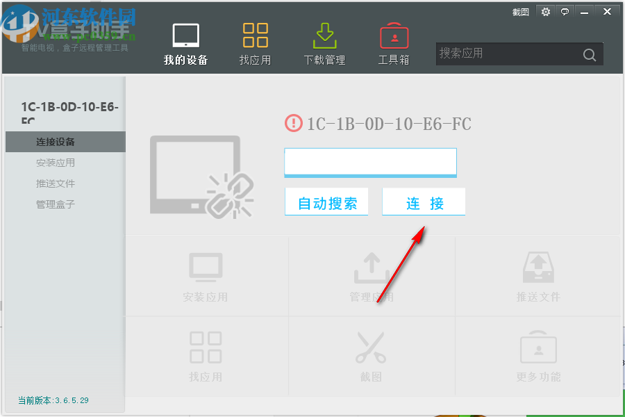 当贝TV盒子助手