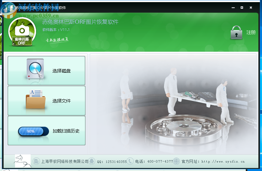 赤兔奥林巴斯ORF图片恢复软件