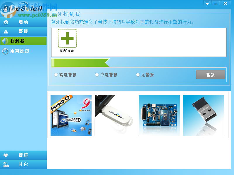 IVT BlueSoleil蓝牙驱动破解版