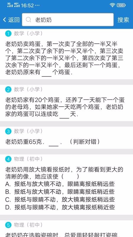 作业答案搜题(1)