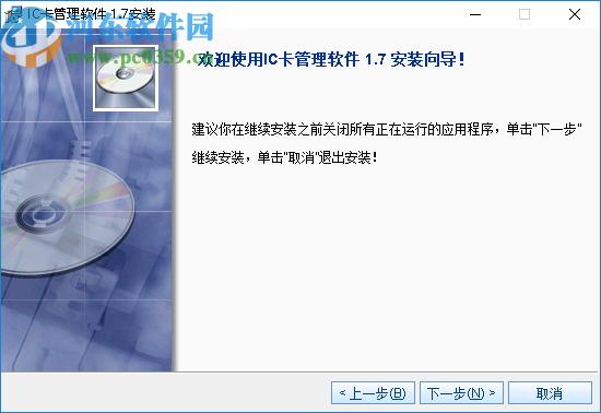 卡斯特IC扣费软件