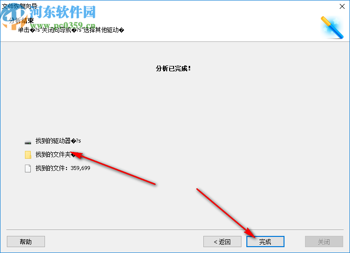 Starus NTFS Recovery(分区恢复软件)
