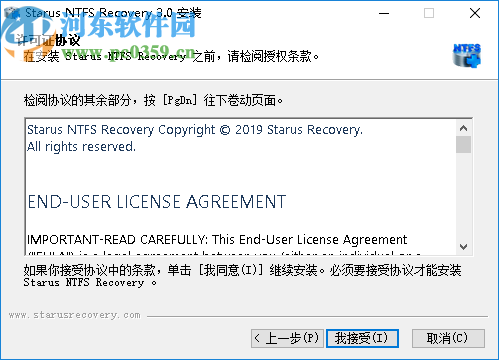 Starus NTFS Recovery(分区恢复软件)