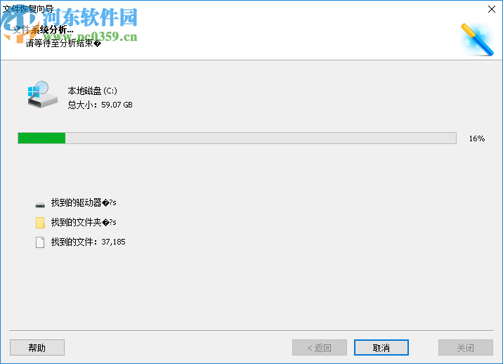 Starus NTFS Recovery(分区恢复软件)