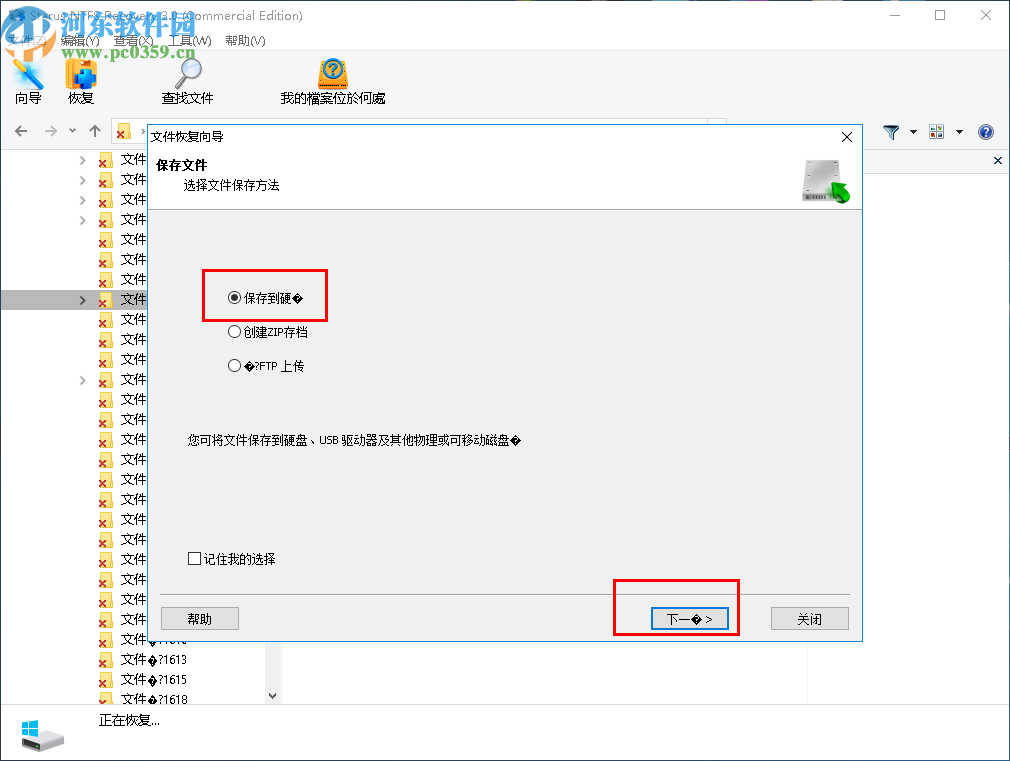 Starus NTFS Recovery(分区恢复软件)