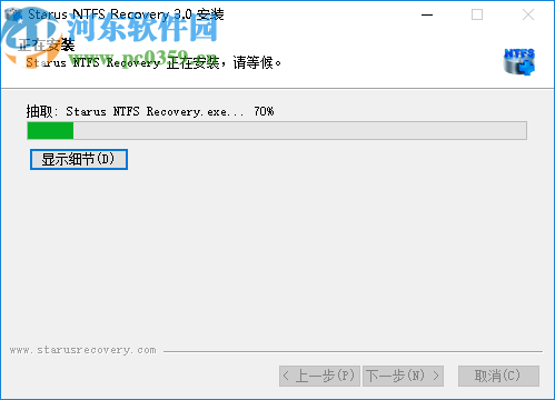 Starus NTFS Recovery(分区恢复软件)