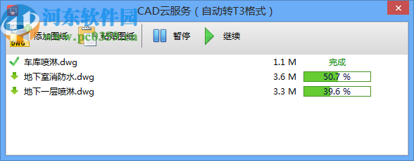 鹏业CAD云服务(t3格式转换)