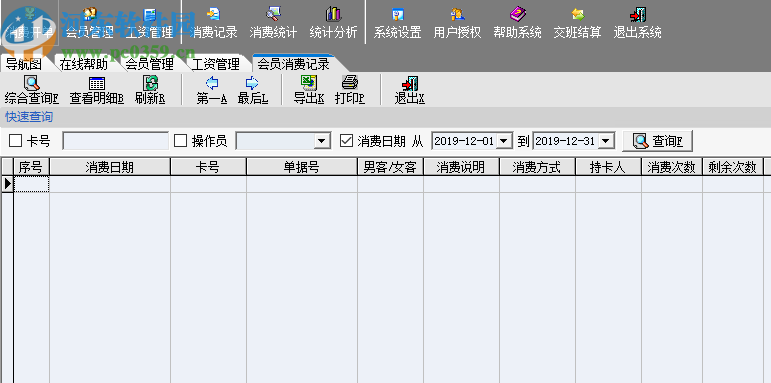 金牌店长美发版