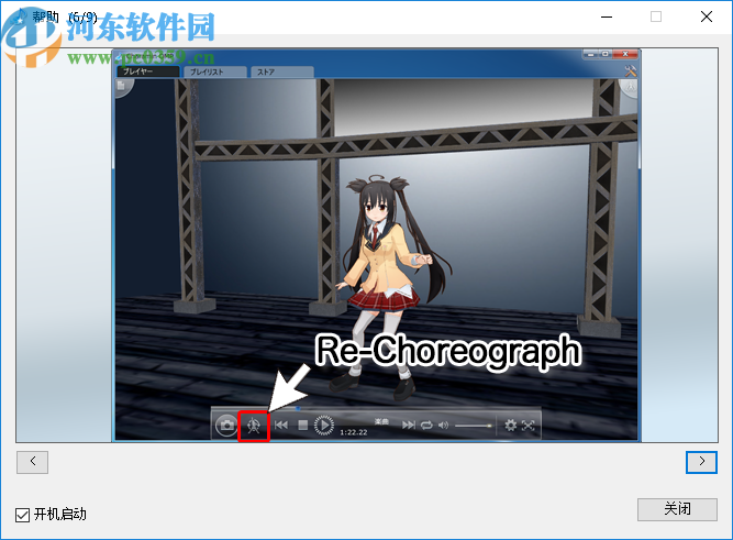 Charamin OMP(3D动画自动生成软件)