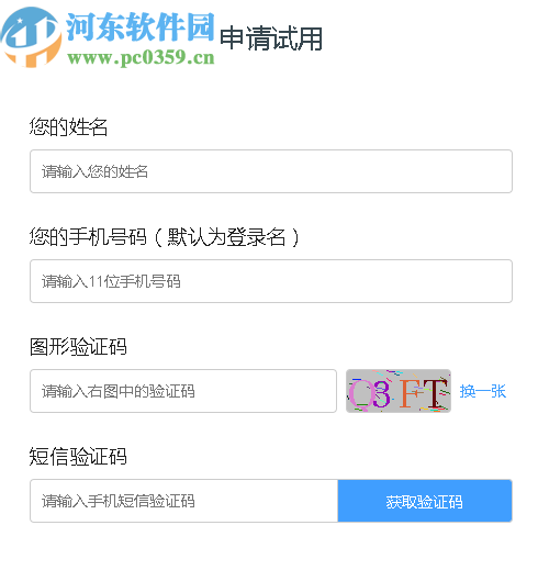 印Plus分析诊断系统