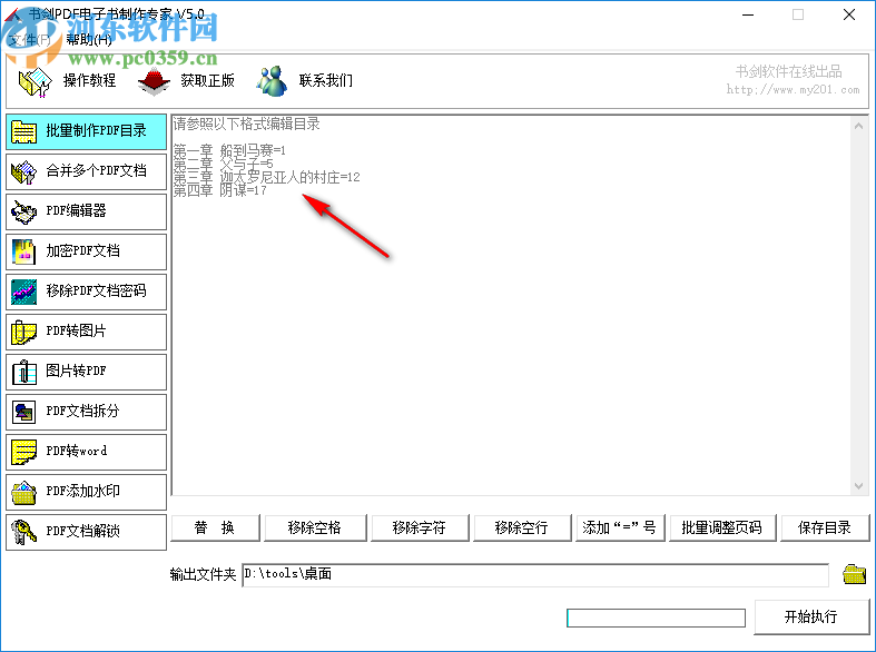 书剑PDF电子书制作专家