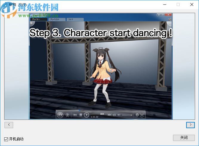 Charamin OMP(3D动画自动生成软件)