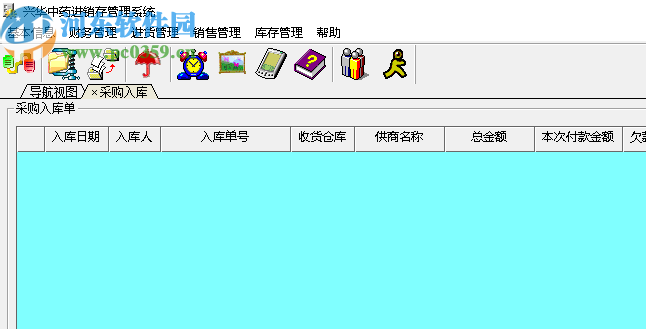 兴华中药进销存管理系统