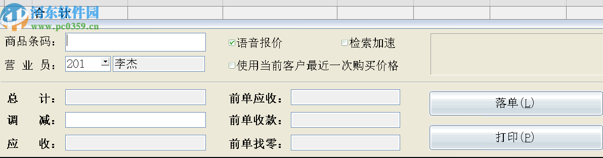 速腾书店管理系统