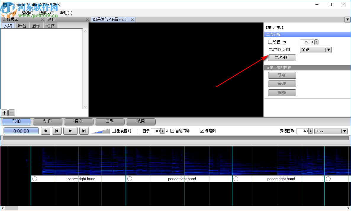 Charamin Studio(舞蹈动画编辑软件)