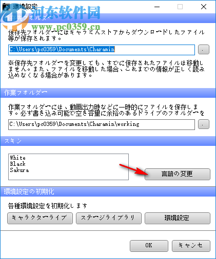 Charamin Studio(舞蹈动画编辑软件)