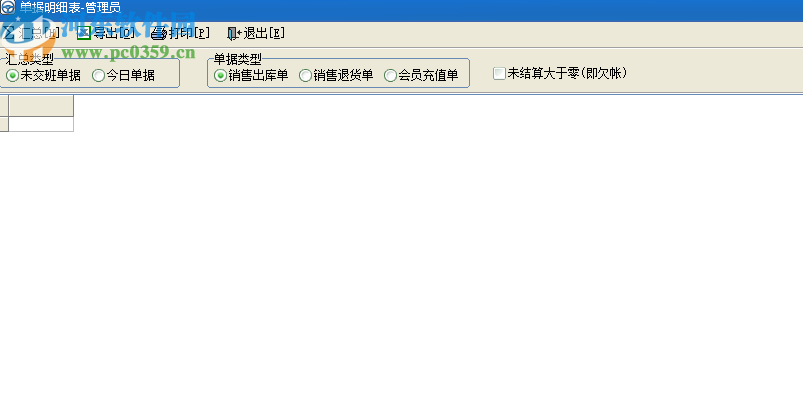 速腾书店管理系统