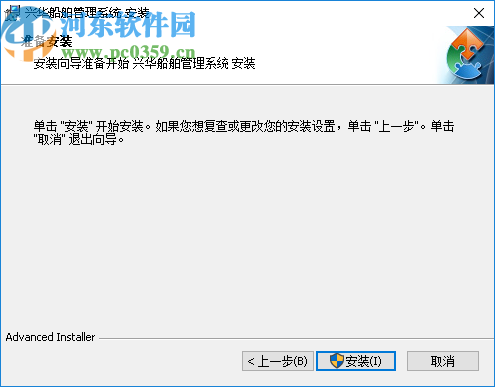 兴华船舶管理系统