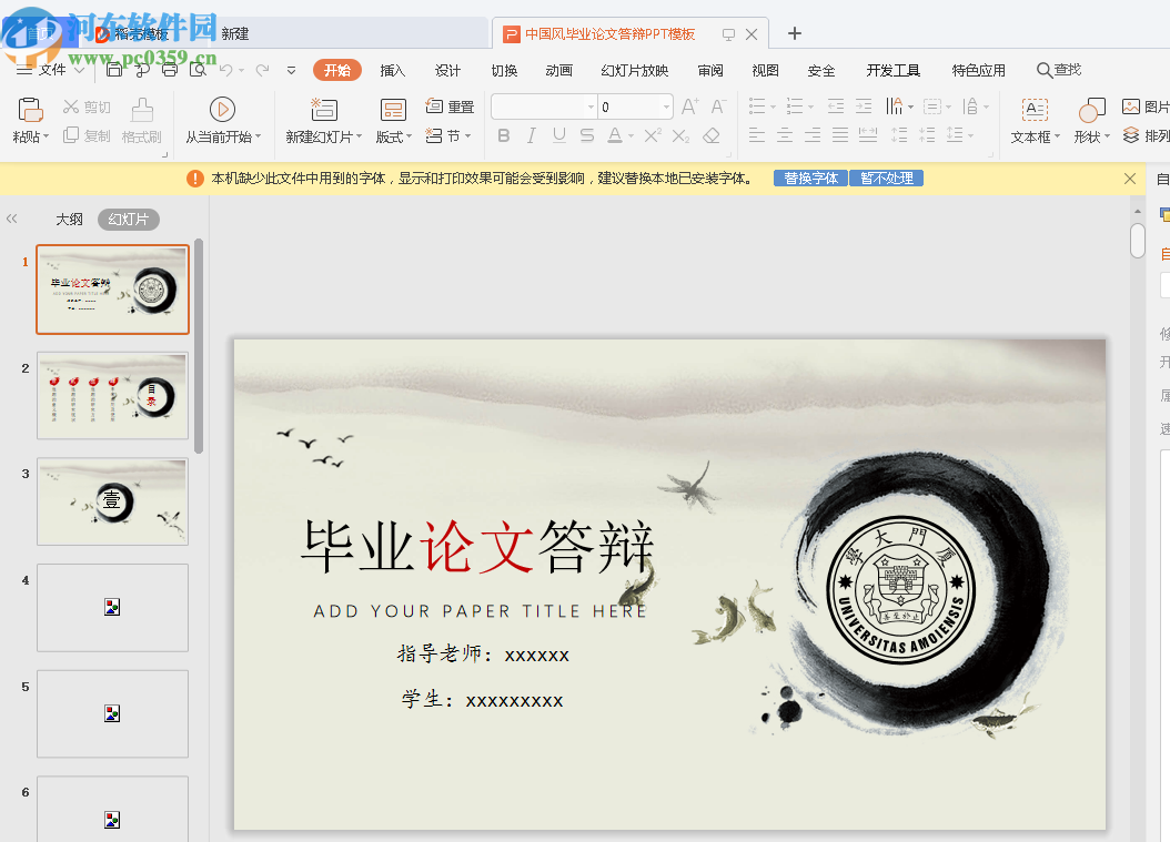 松鼠办公免登陆下载器