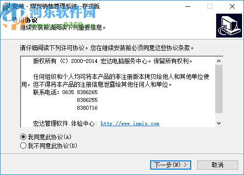 宏达煤炭销售管理系统