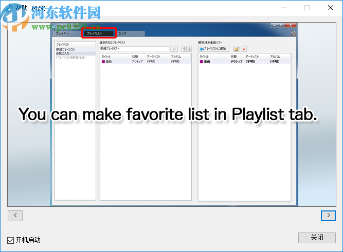 Charamin OMP(3D动画自动生成软件)