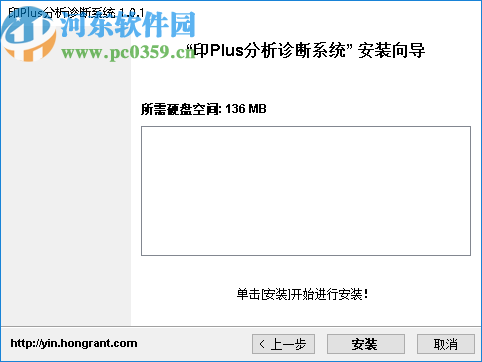 印Plus分析诊断系统