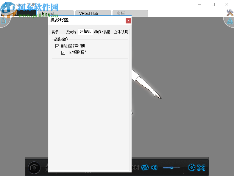 Charamin OMP(3D动画自动生成软件)