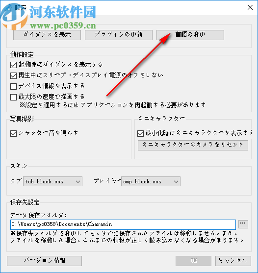 Charamin OMP(3D动画自动生成软件)
