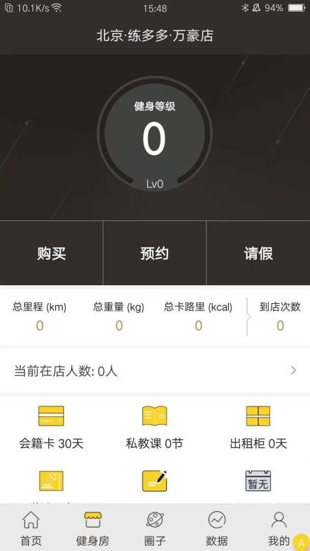 练多多会员端(3)