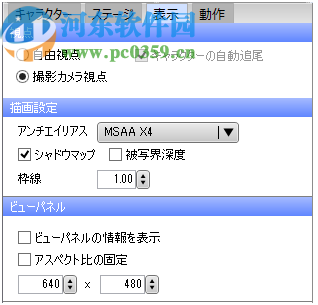 Charamin Studio(舞蹈动画编辑软件)
