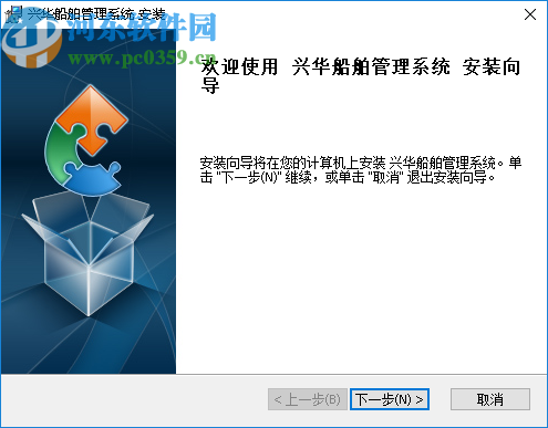 兴华船舶管理系统