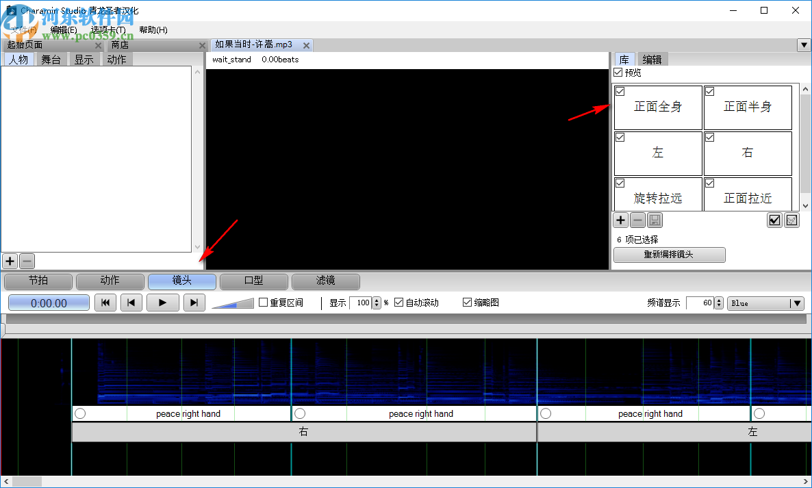 Charamin Studio(舞蹈动画编辑软件)