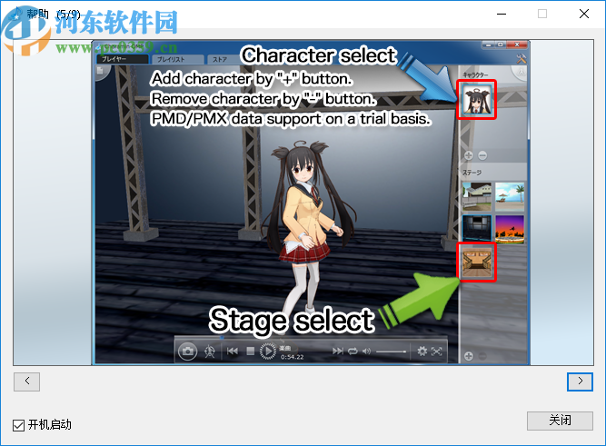 Charamin OMP(3D动画自动生成软件)