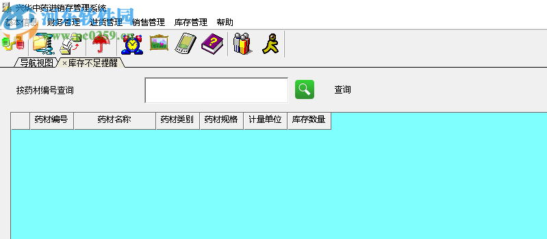 兴华中药进销存管理系统