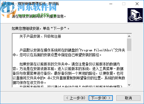 宏达煤炭销售管理系统