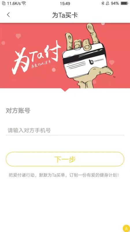 练多多会员端(2)