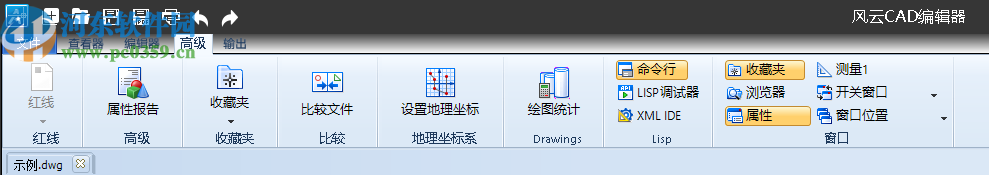 风云CAD编辑器
